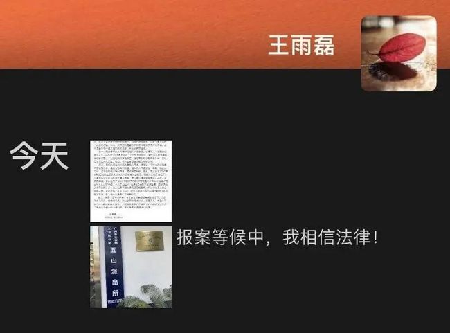 王雨磊最新动态揭秘,多重身份下的成长与蜕变