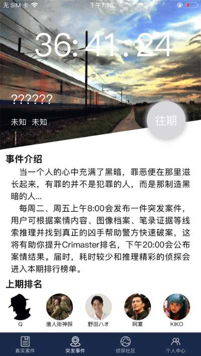 犯罪大师最新案件揭秘,内幕消息一网打尽