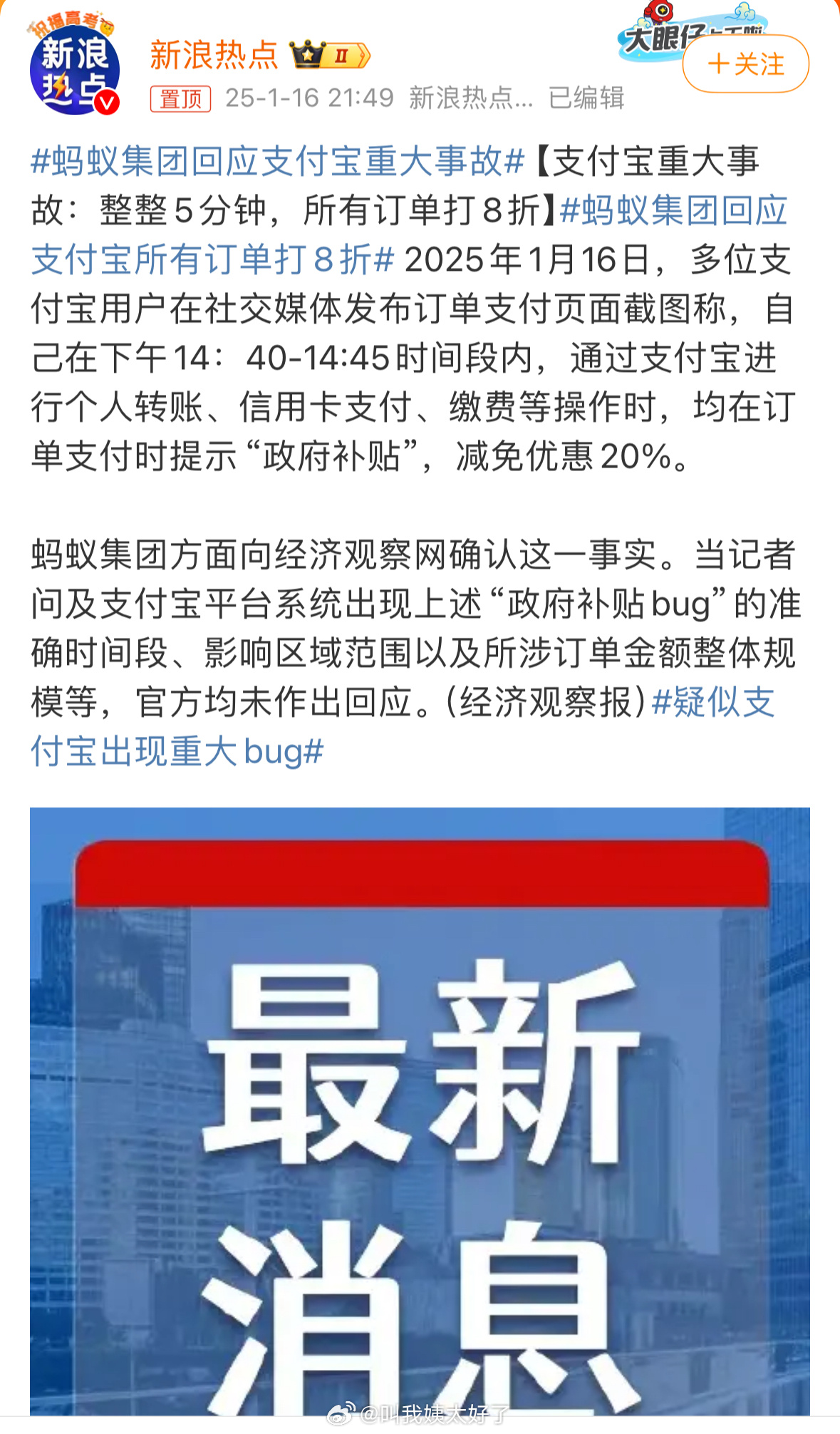 集付宝最新动态,引领数字化支付创新浪潮
