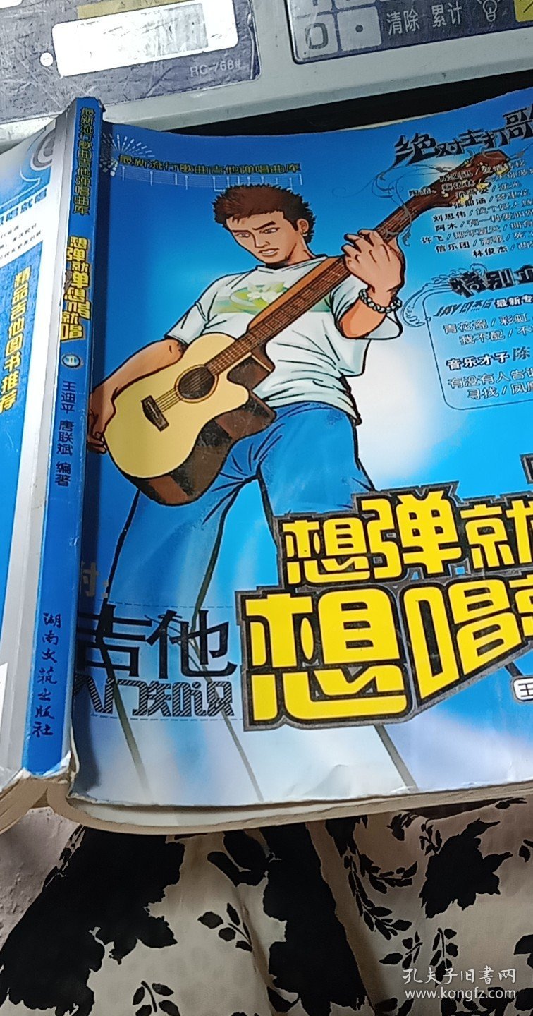 柔成龙 第2页