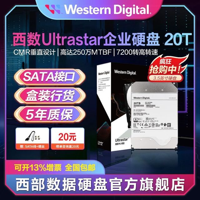 西部数据最新机械硬盘,技术革新引领性能飞跃