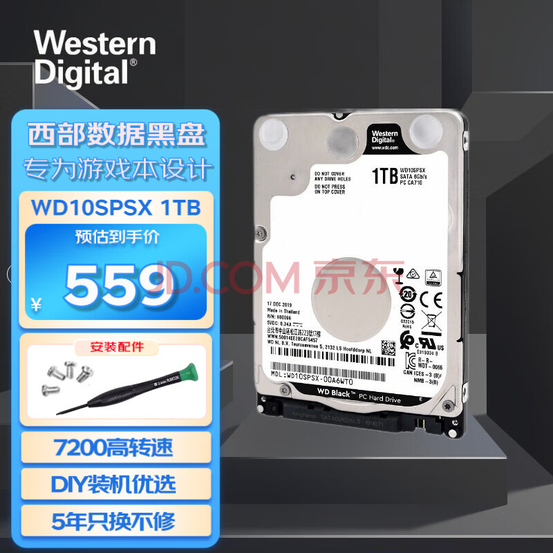 西部数据最新机械硬盘,技术革新引领性能飞跃