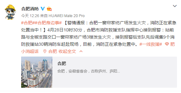 合肥火灾原因最新分析文章揭秘火灾源头