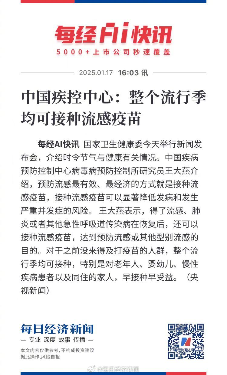 中国肺炎疫苗最新进展报道