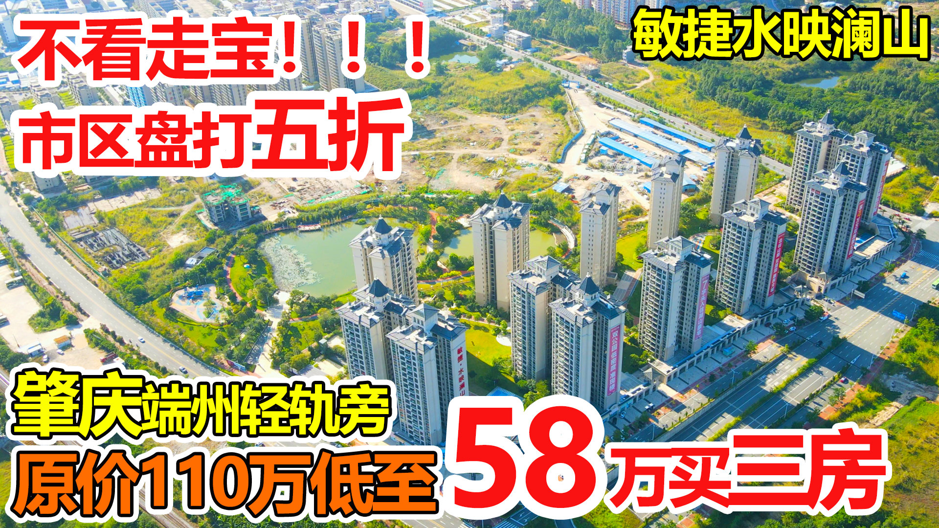 肇庆市端州区楼市最新动态,最新楼价、市场走势与购房指南
