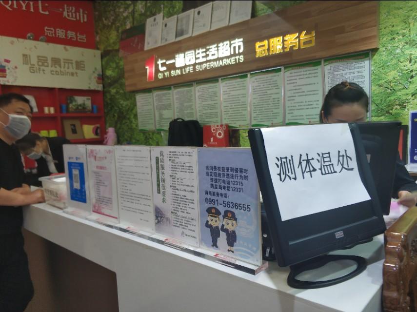乌鲁木齐疫情发布会最新消息解读