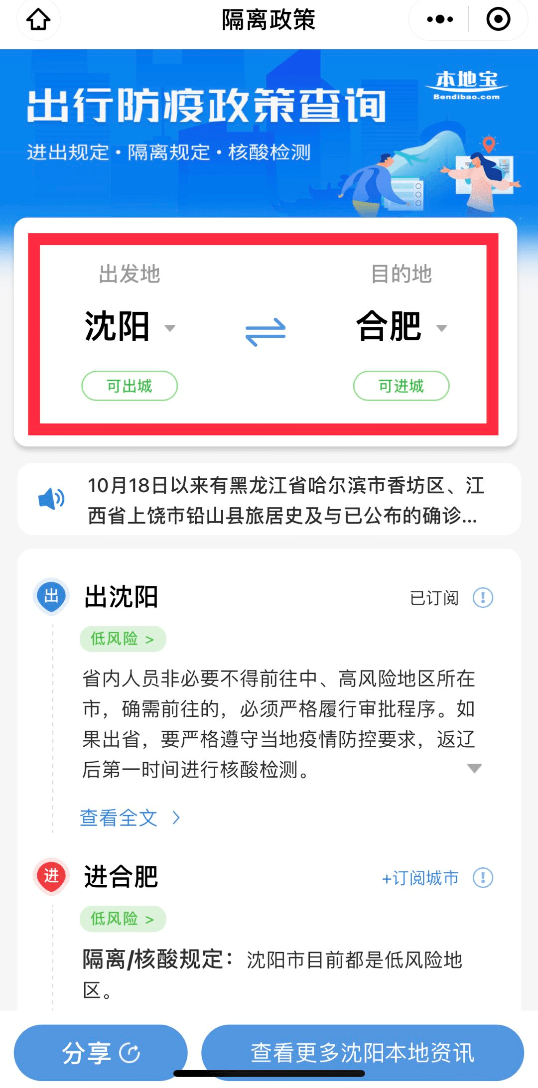 明傲 第2页