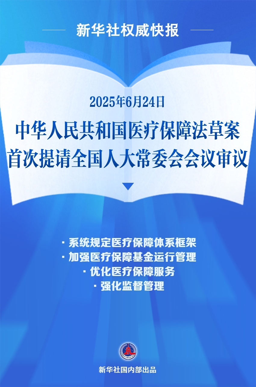 保障法最新进展,构建公正安全的社会环境