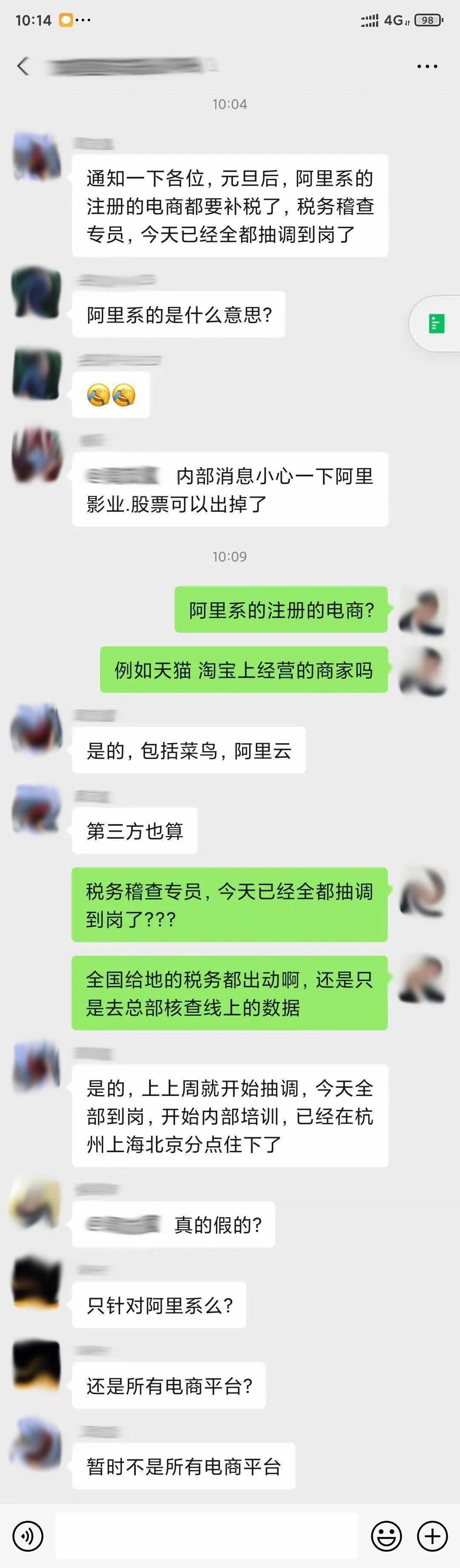 电商补税最新动态,行业变革与政策深度解读