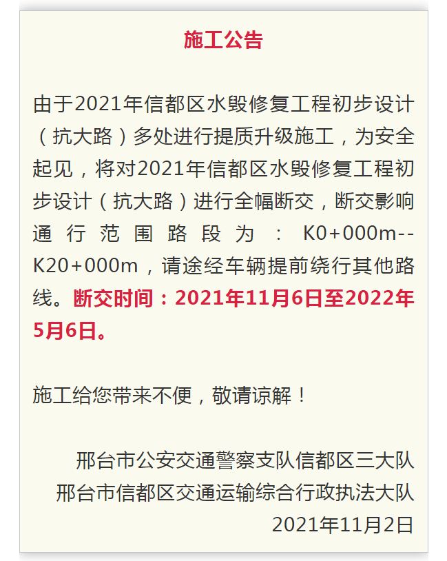 折达路最新动态,进展、规划与未来展望