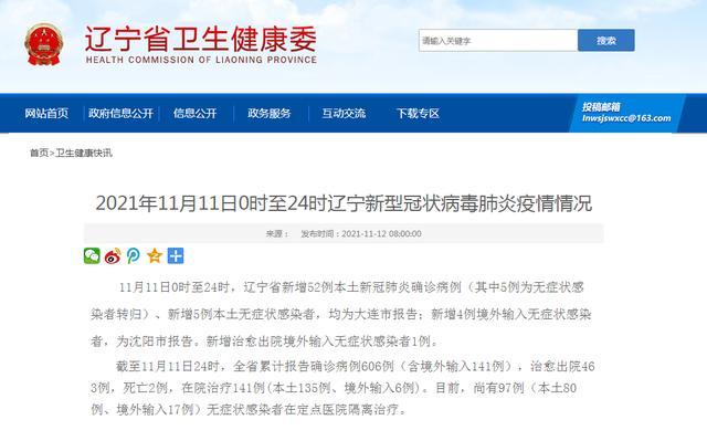 大连疫情最新消息辽宁,全面防控措施与积极应对态度