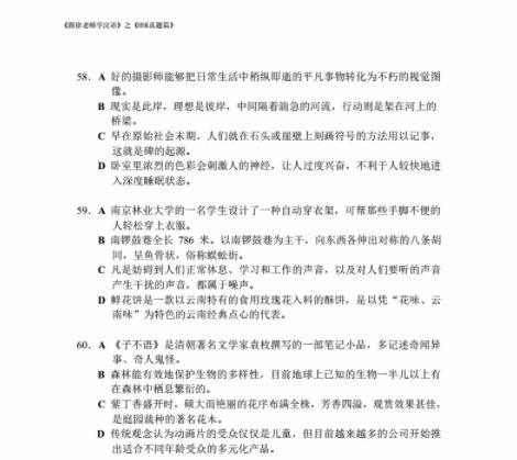 空志业 第2页