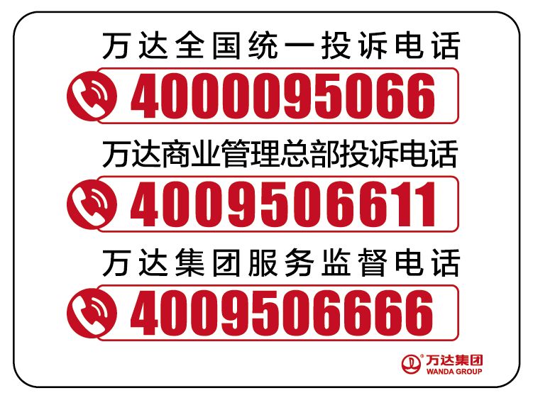 万达长治最新招聘信息全面解析