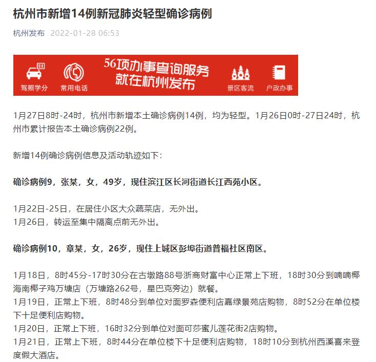 杭州新增确诊病例,城市反应与防控措施应对疫情挑战