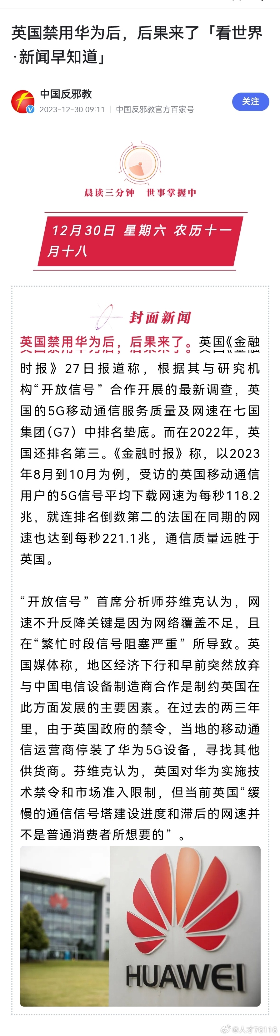 英国制裁华为最新动态,全球科技巨头间的博弈与迎战挑战
