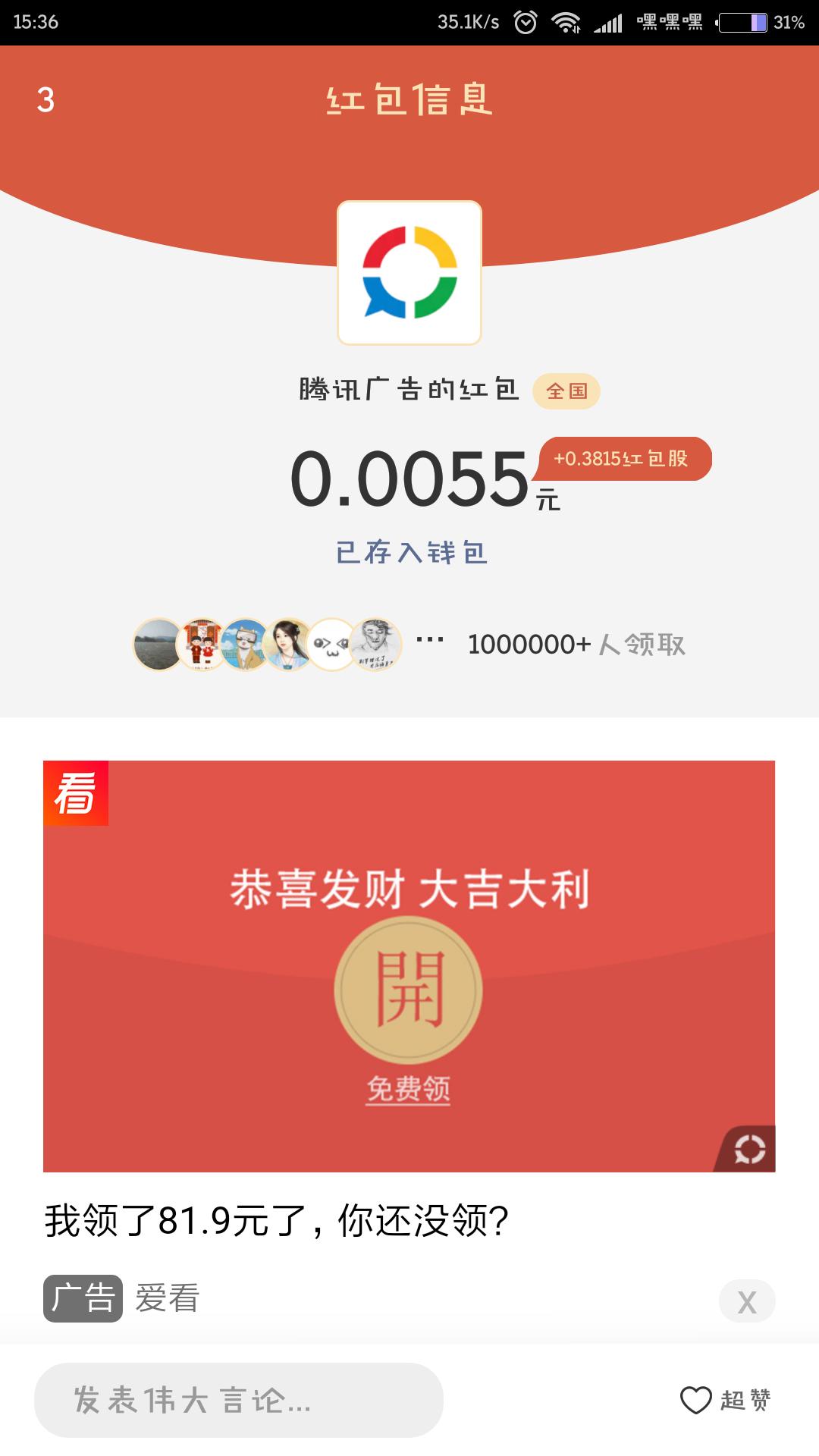 千米红包最新版,革新与用户体验的极致融合