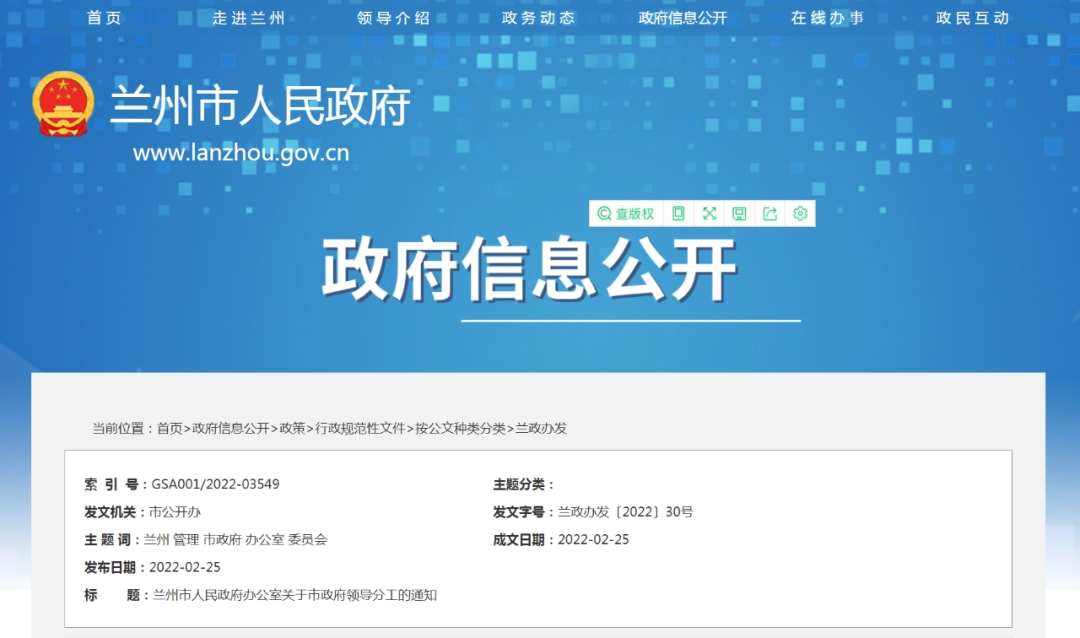 兰州市委组织部公示,深化人才队伍建设新动态亮相