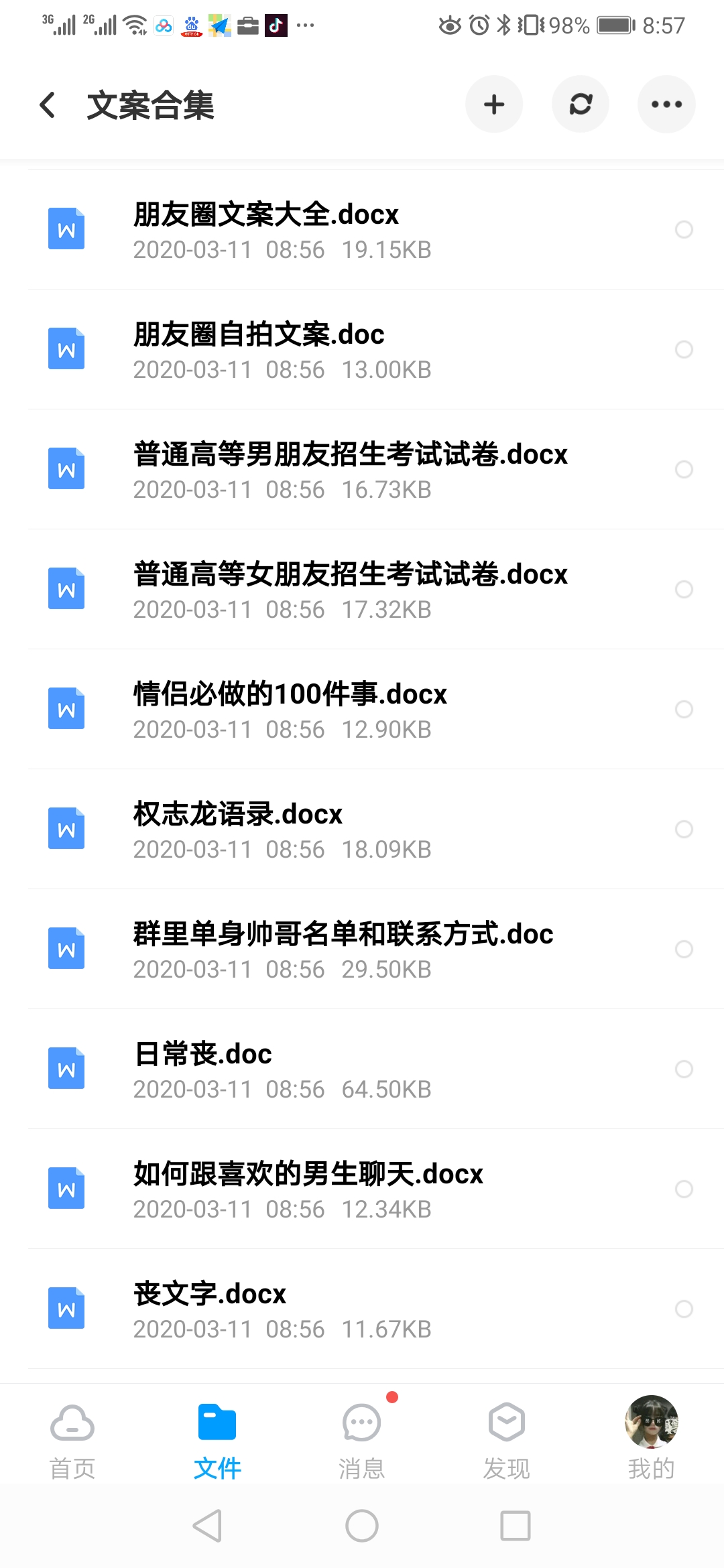 探索生活之美,瞬间精彩分享,朋友圈最新文案欣赏