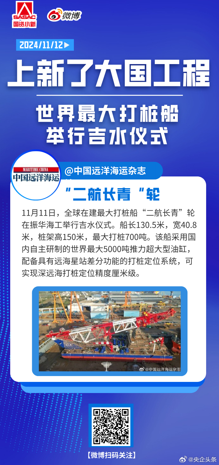 大国重器最新动态揭秘,科技创新成就辉煌展现