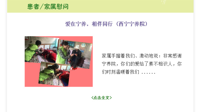 全国医情最新消息,迈向精准医疗新时代