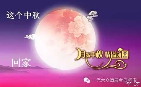 国庆中秋双节同庆祝福语,共赏美好时光,共度佳节团圆时刻