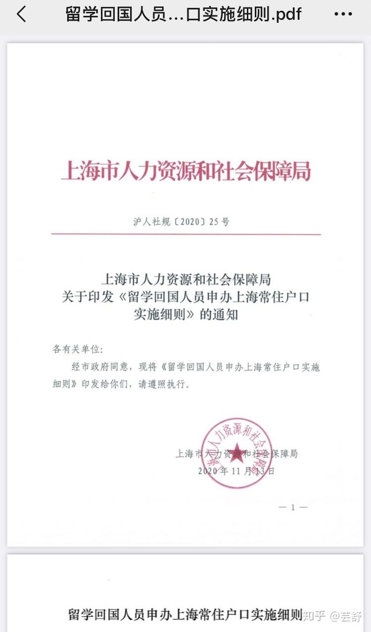 上海落户新政出炉,重塑城市魅力,优化人才生态