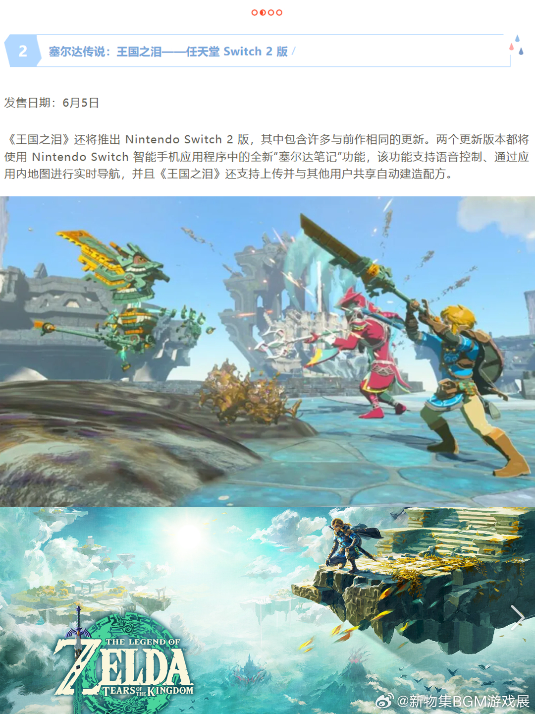传说之路2最新揭秘,探索神秘未知旅程