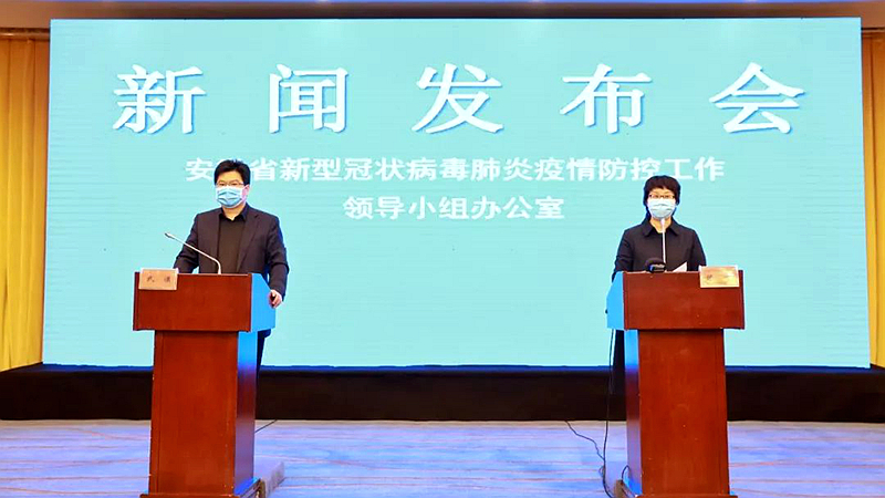 安徽省新冠疫情动态分析最新报告