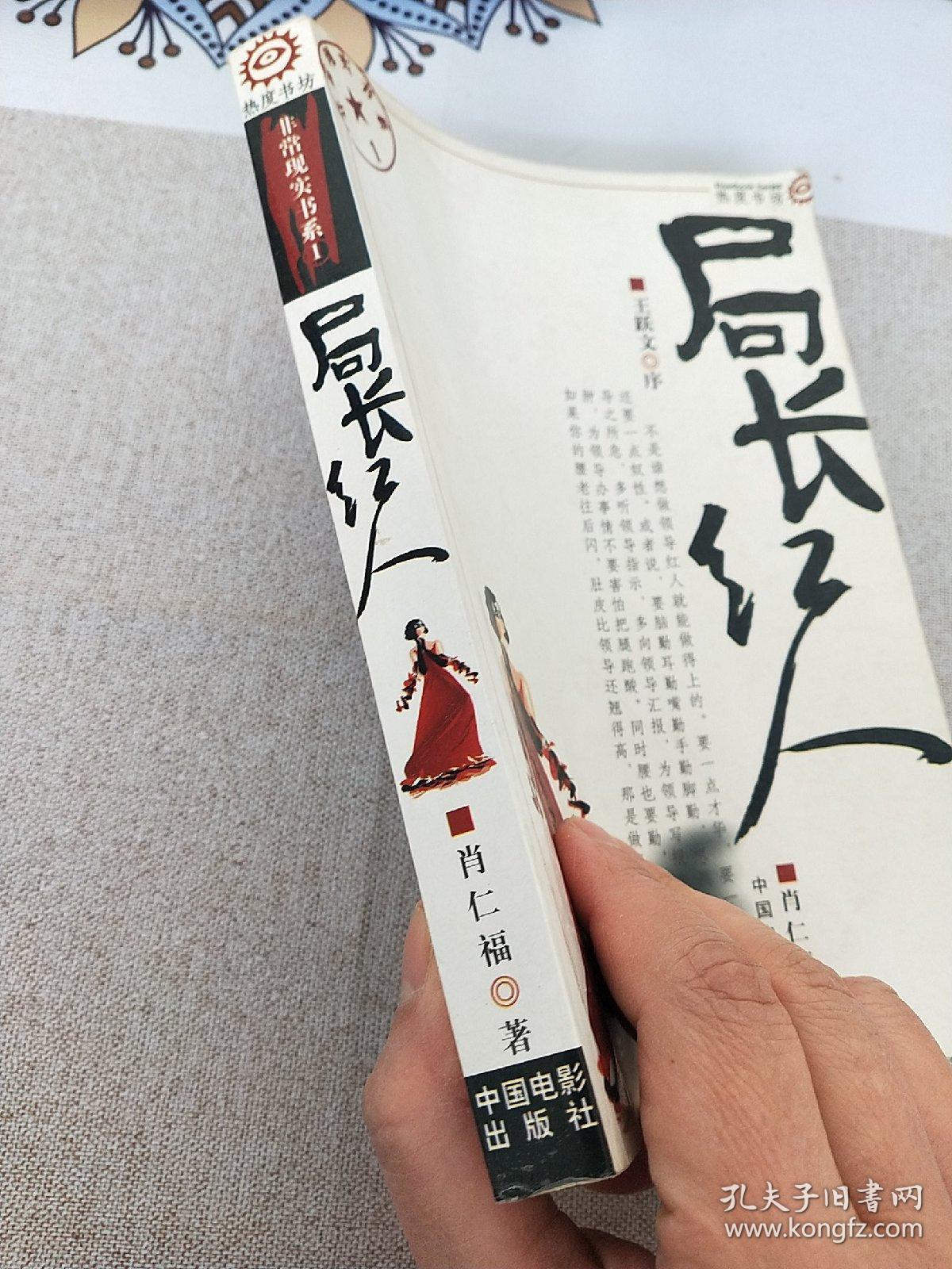 首长红人,权力与魅力的最新交织