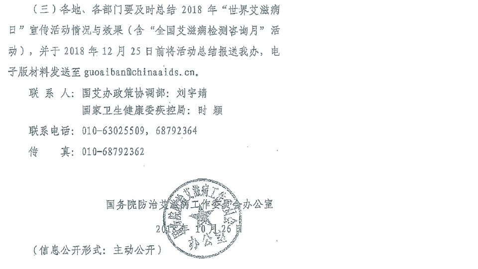 全球艾滋病抗击新进展与挑战,国际艾滋病日最新通报摘要