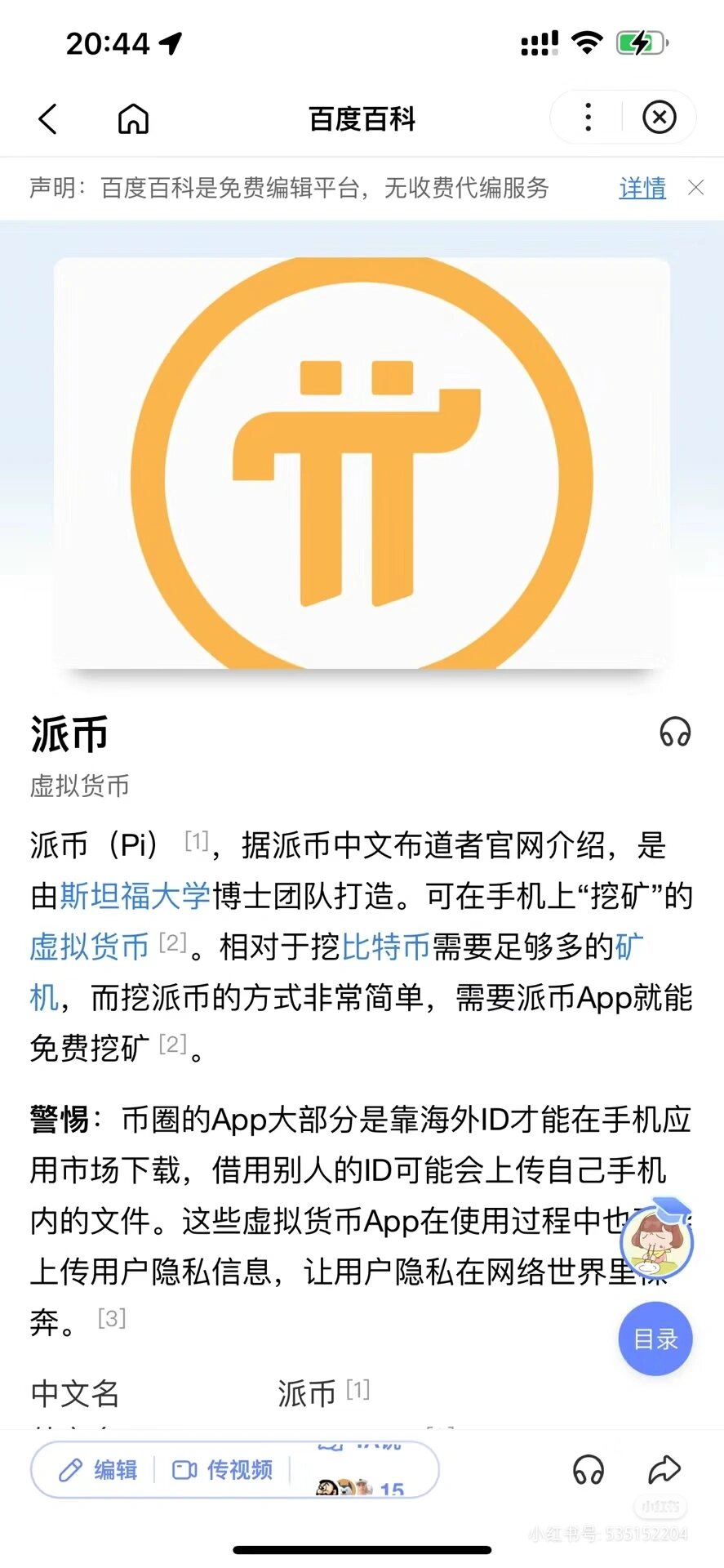 V派币最新动态全面解读