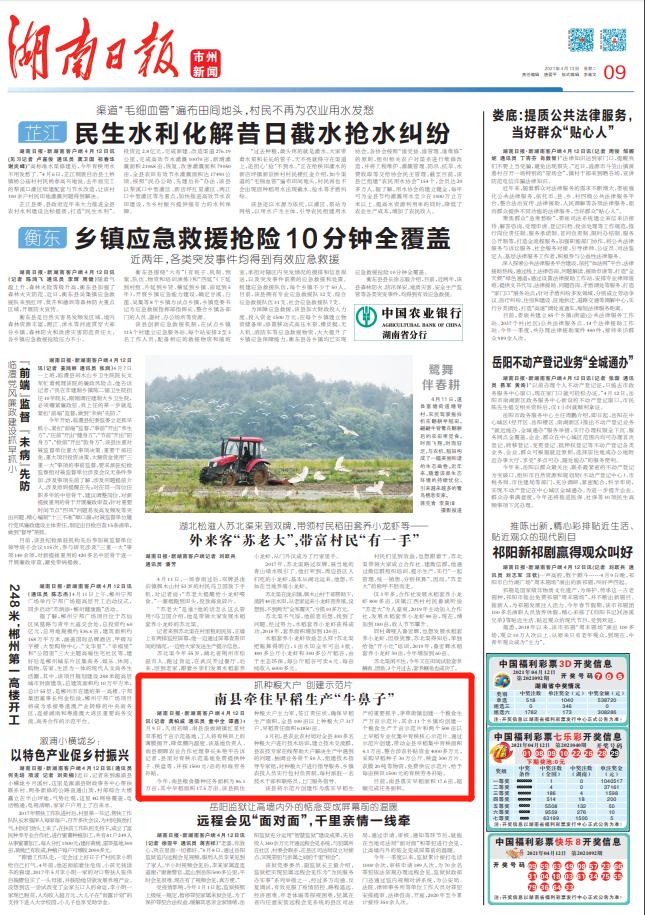 湖南南县汛情最新动态,全力应对,确保安全度汛